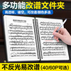 钢琴谱夹子乐谱夹琴谱夹谱夹册音乐曲谱本可修改折叠展开式不反光|ms