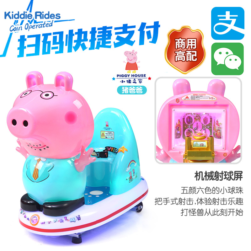 Coche mecedora para niños 2024, pantalla MP5 LCD, juego de disparos de bolas