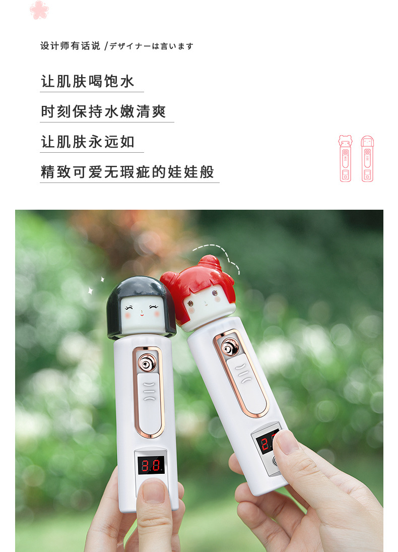 测试款娃娃补水仪详情_04