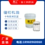 5号高速2号锭子油