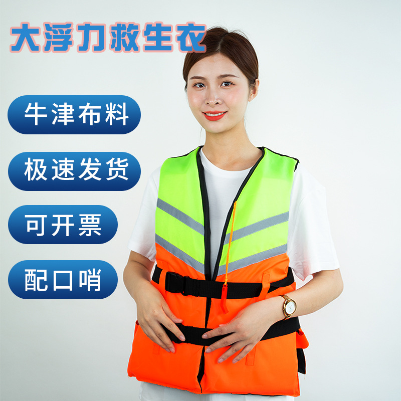 Manufactor Direct selling flood prevention Flood protection Disaster Life jacket style National standard protect Swimming suit wholesale Life jacket oxford