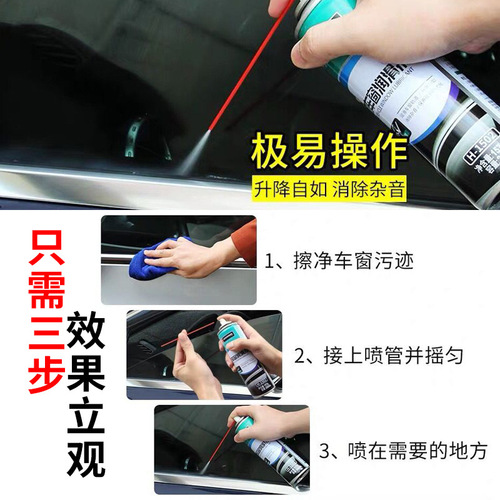 Haoshun car window lubricant, car and household glass lifting and abnormal noise lag elimination lubricant, sunroof track grease