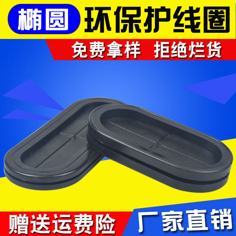 长腰型双面防尘护线圈卡扣式过线圈配电箱电缆保护套密封圈出线环
