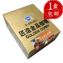 匠造金品咖喱块 240g*10盒微辣中辣辣味日式寿司料理咖喱鱼蛋材料