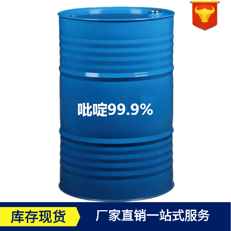 Pyridine industrial grade 99.9% Content Venter Andrews pyridine goods in stock 200kg/ Barrel support Online Order