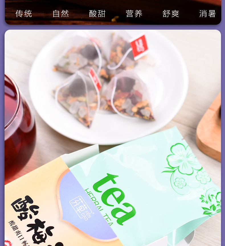 Old Beijing Suan Mei Tang Sour Plum Drink Tea Bags with Wumei Roselle Hawthorn Osmanthus 180g No-Brew Herbal Tea specifications