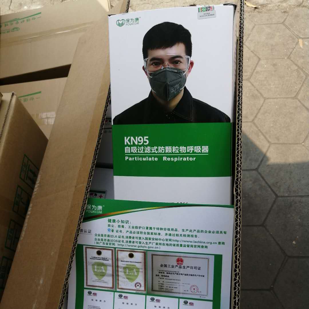 保为康1866一次性口罩KN95活性炭防粉尘工业透气车间五层批发