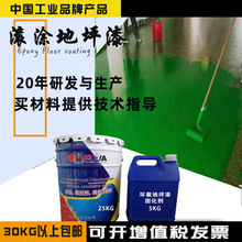 现货绿色滚涂环氧树脂地板漆耐磨型刷涂地坪涂料成本底耐用10年
