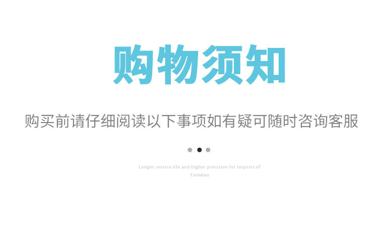 520详情页第三部分_06