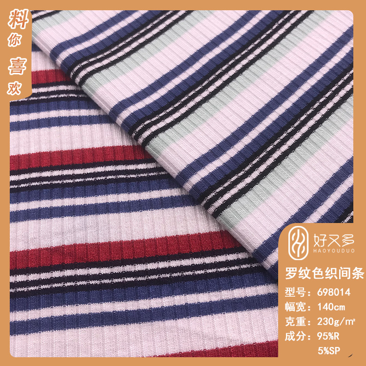 230克人棉罗纹间条针织布 背心吊带衫罗纹坑条面料 高弹条纹布料