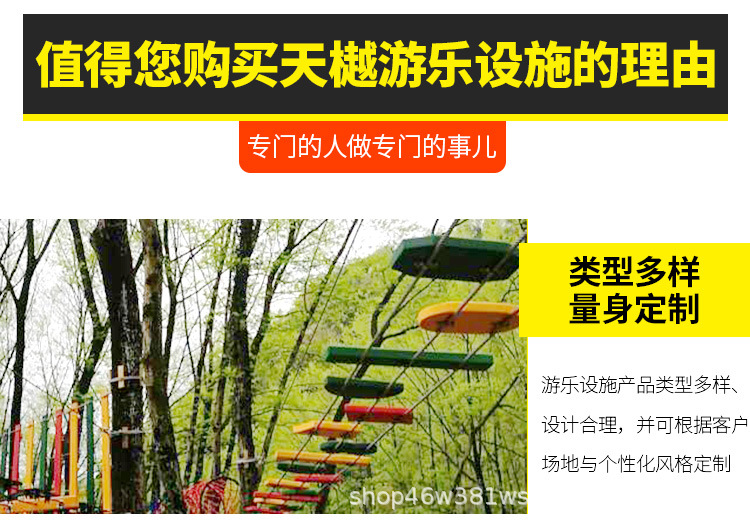 天樾游乐设备-----不锈钢滑梯内页修改后----_08.j