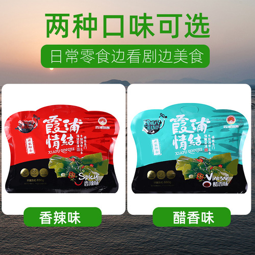 Craving Eight Rainbow Pu's Specialty Spicy and Vinegar-Scented Seaweed Knot 680g Gift Box Ready-to-Eat Seaweed Snack for Leisure and Internet Stars