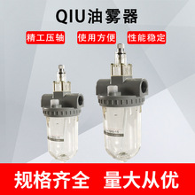 气源处理器QIU-15 QIU-20空气油雾器QIU-25 QIU-40 QIU-50给油器