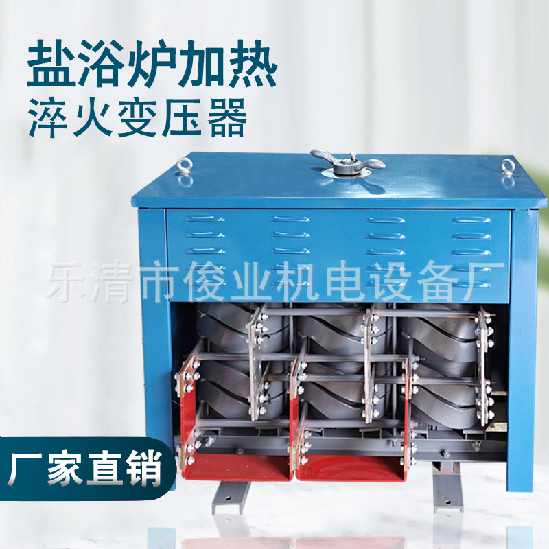 厂家直销接受盐浴炉加热淬火变压器 100KVA低压大电流变压器