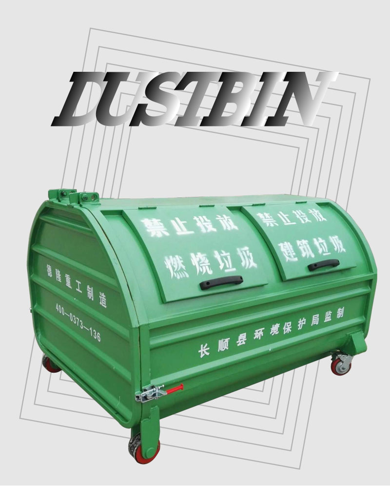 鐵皮移動勾臂箱