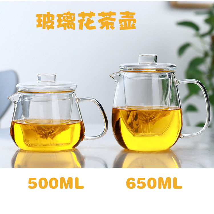 玻璃花茶壶