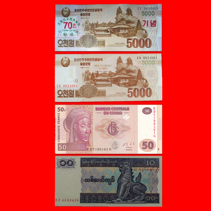 保真全新外国钱币不同面值朝鲜刚果缅甸纸币货币收藏礼品礼物鉴赏|ms