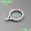 Plastic convergence ring 38mm [20]