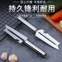 Q多功能削皮器双层不锈钢去皮刀蔬菜水果去皮器厨房小工具