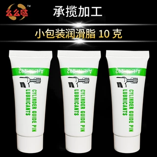 10克小包装润滑脂刹车分泵导向销油脂刹车保养润滑脂