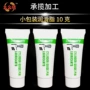 保养小包装分泵刹车润滑脂