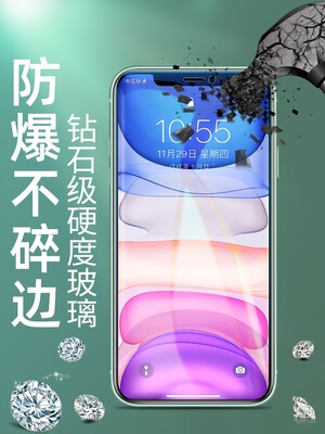 适用iphone12pro全屏钢化膜 防窥苹果11手机保护膜 xs高清刚化膜