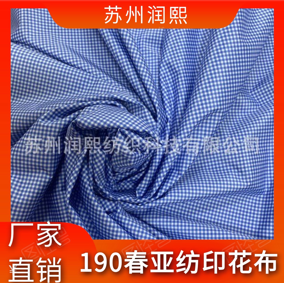厂家供应190t春亚纺印花布 pvc涂层 防水 围裙雨鞋雨衣