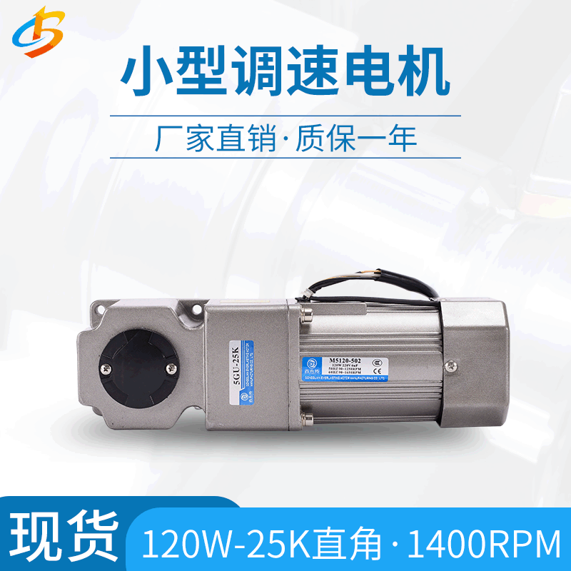 厂家直销剥皮机 剥线机 调速电机 120W-25K 调速直角中实