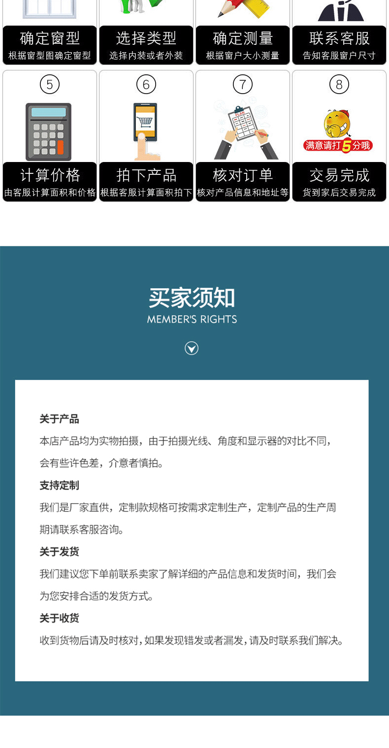 柔纱帘详情页_10