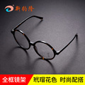 新豹隆眼镜框元板材复古个性圆脸眼镜架学生款纯钛板材大脸眼镜框