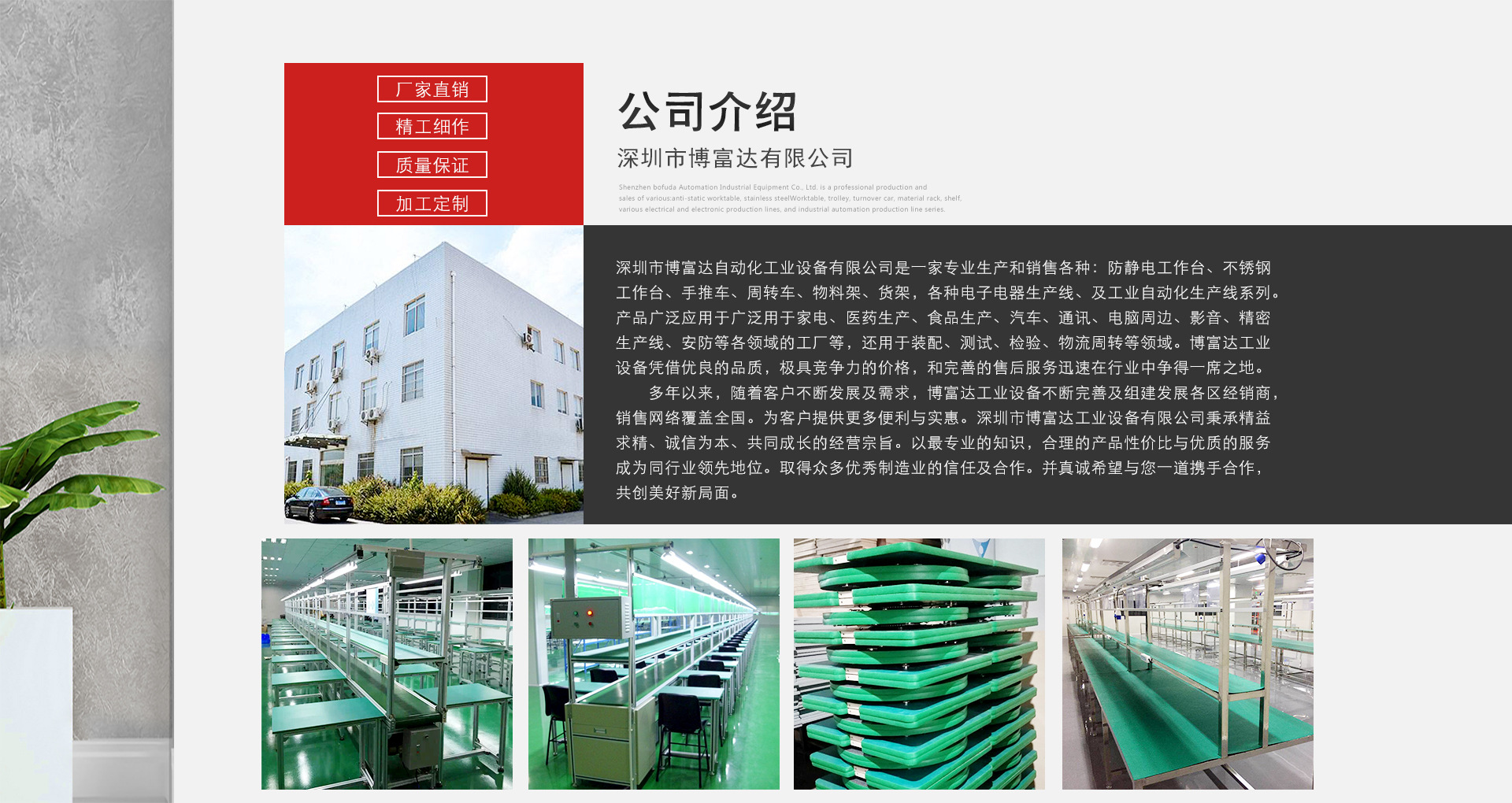 深圳市博富达自动化工业设备有限公司店铺推荐