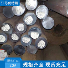 南钢厂家现货供应20#碳结钢圆钢加工定制 圆钢可零售切割