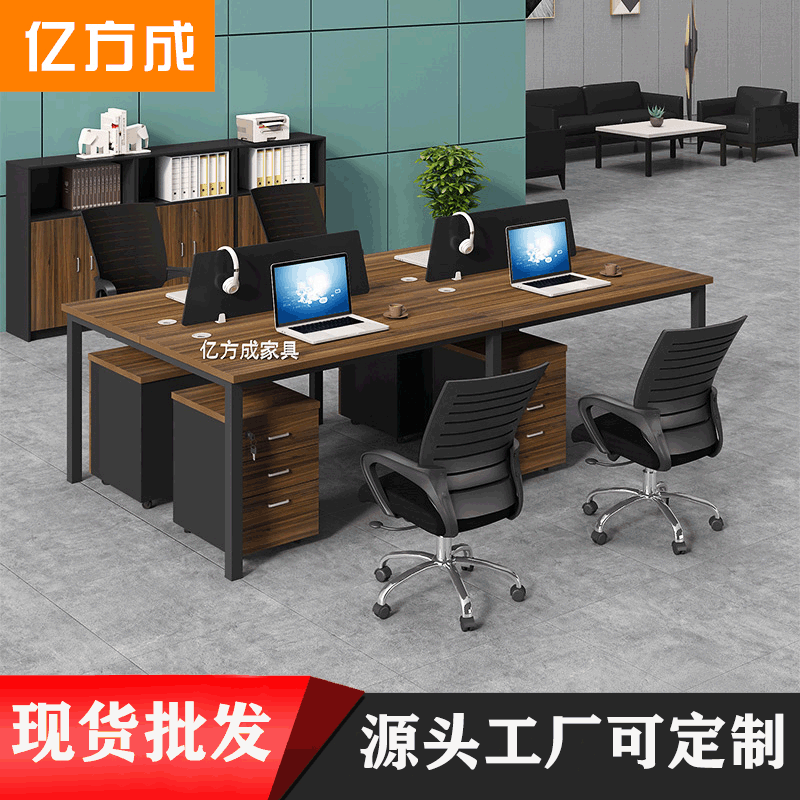 職員辦公桌4人位簡約屏風四人鋼木辦公家具現貨辦公電腦桌椅組合