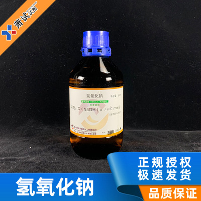 氢氧化钠标准溶液 0.1/0.5/1.0mol 氢氧化钠固体溶液 500ML/瓶