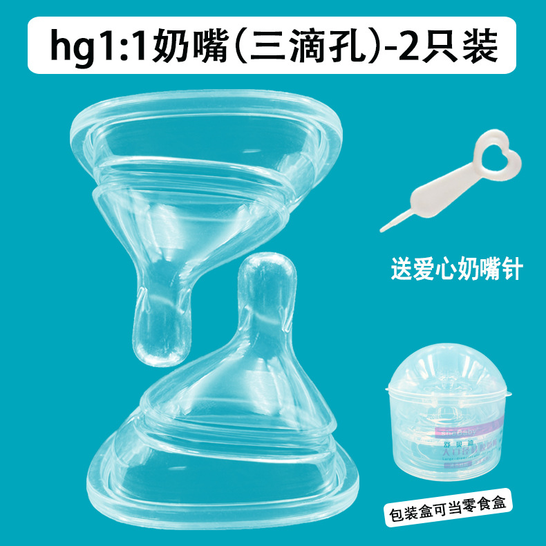方形原装奶嘴（三滴）-两只装