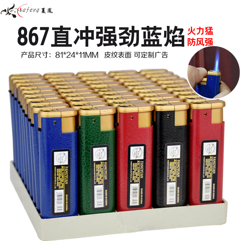 867直冲强劲蓝焰