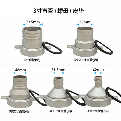 Gasoline water pump accessories aluminum nut 2 inches 3 inches 4 inches 2.5/1.2/1.5/1 inch straight pipe adapter