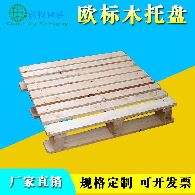 叉车木栈板熏蒸物流托盘cp系列托盘厂家定制欧标木托盘