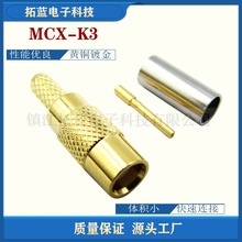 MCX-K3���lͬ�S�B����ĸ�^����|RG316/RG179�������^