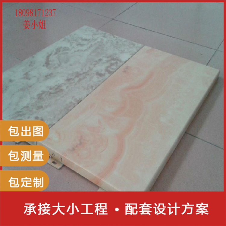 厂家直供商超工程吊顶无缝仿石纹勾搭板 定制勾搭式铝单板天花