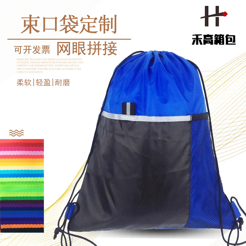 现货批发210D涤纶袋束口袋抽绳袋广告拉绳背包布袋定做尼龙牛津布