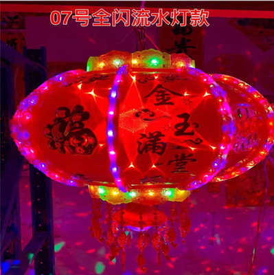新年七彩LED旋轉走馬燈電動水晶吊燈福字喬遷陽台裝飾燈籠包郵