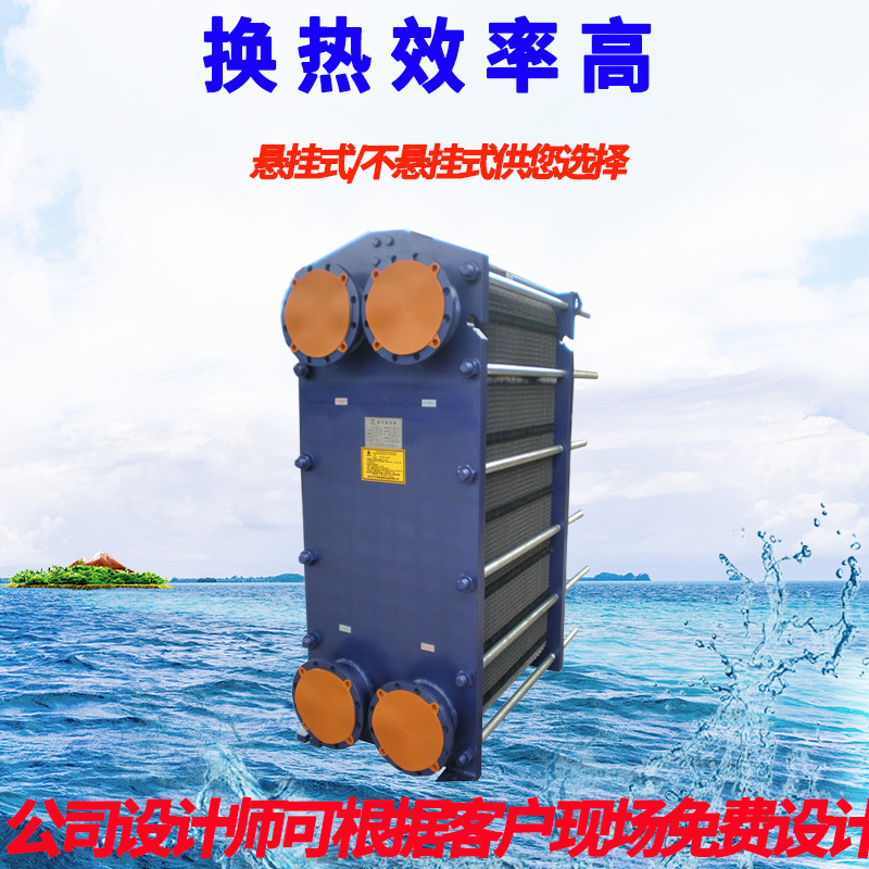 厂家定制泳池用板式换热器 锅炉用板式换热器 热泵用板式换热器