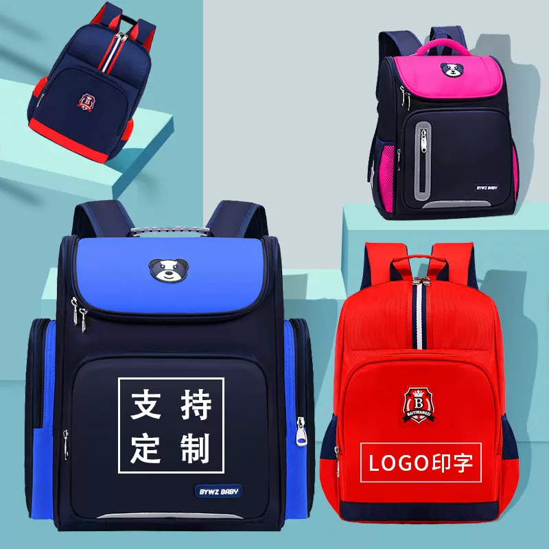 厂价批发小学生书包男女1-3-6年级儿童书包定制logo双肩背包
