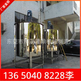 AA洗洁精搅拌机 胶水搅拌机 大型液体搅拌罐 加热罐生产厂家现货