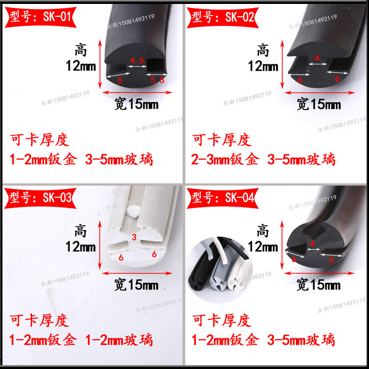 三口玻璃密封条 配电箱机柜视窗皮条 嵌入式橡胶卡条柜门防水嵌条