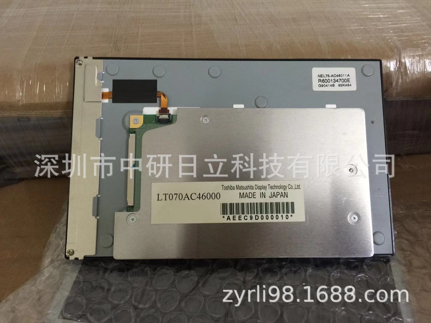 东芝LT070AC46000   价格商谈