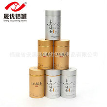 上犹绿茶铝合金薄款茶叶铝罐三件套定 制毛尖生产厂家古风密封罐