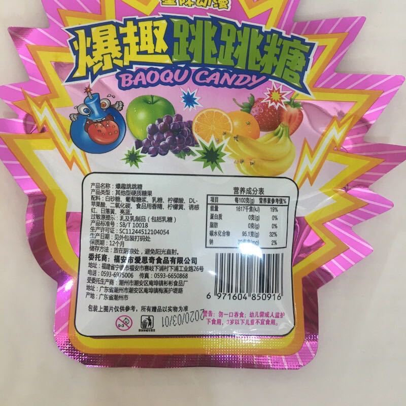 重庆渝北零食批发行业动态:美味与便利同行