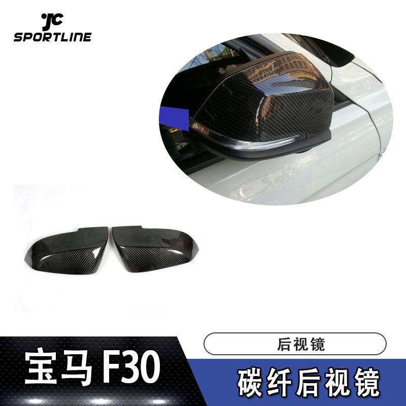 适用于宝马牛角后视镜壳F30碳纤维倒车镜|ru